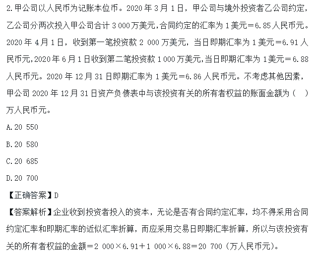 超值精品班2021中级会计实务考试情况分析【第一批次】