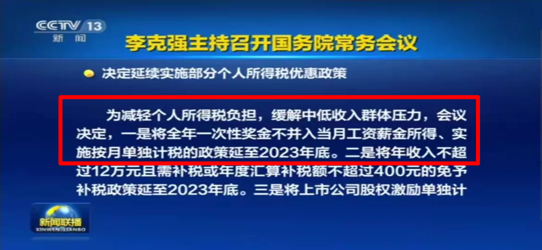 所得税又变了！准CPAer们速看 1月1日起执行！