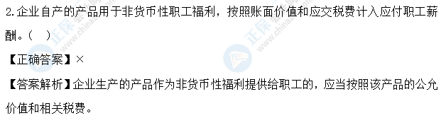 超值精品班2021中级会计实务考试情况分析【第三批次】