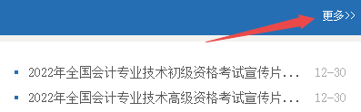 视频来啦！江苏省无锡市2022年初级会计报名政策