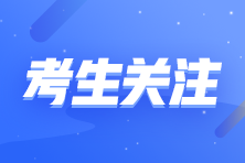 初级经济师成绩合格证明、电子证书、纸质证书三者区别，你了解吗