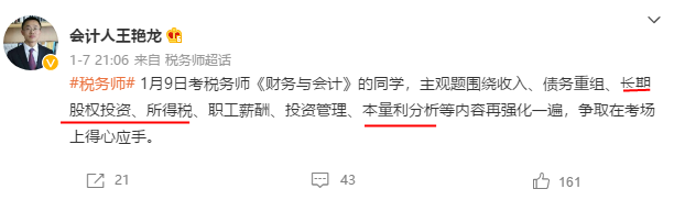 王艳龙老师微博