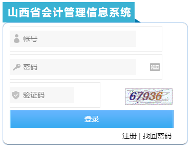 2022山西高会报名需先完成信息采集