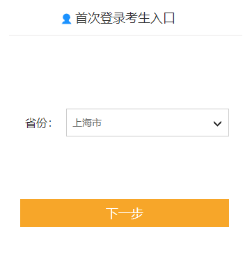 上海2022年高会考试第一阶段报名1月14日24点结束