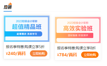 2022年浙江省初级会计下次报名是什么时候？