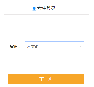 河南2022高会报名入口即将关闭 如何确认报名成功？