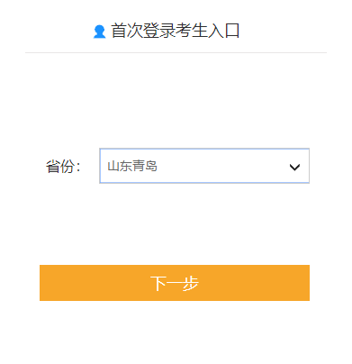 山东2022年高级会计师考试报名1月24日截止