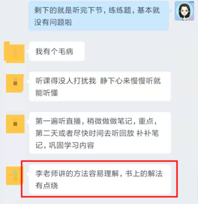 备考中级会计除了努力 你还需要这个！