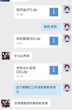 谢谢老师的督促和安排