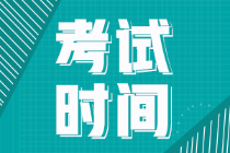 河南省2022年初级会计证考试时间是哪天？