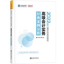 2022高会考试案例分析题难吗？