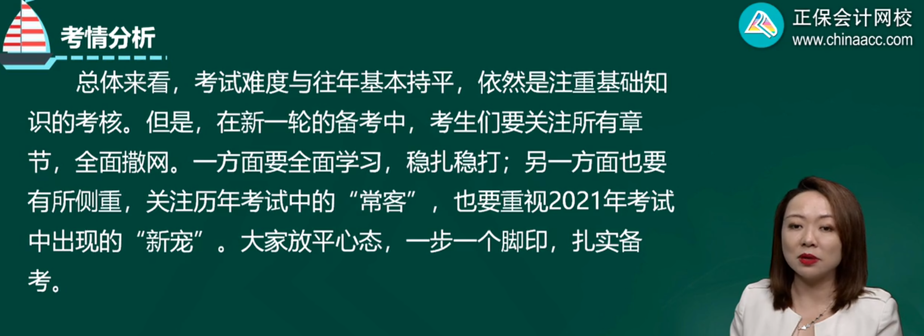 2022年准备报考中级会计职称三科 经济法最后学可以吗？