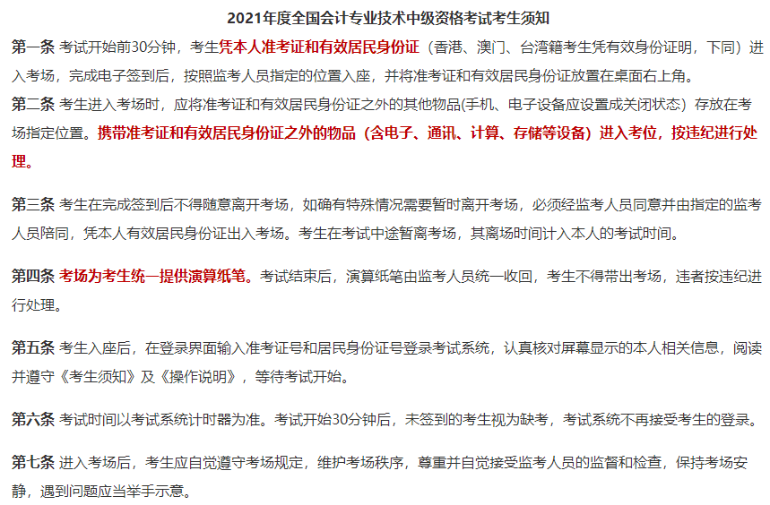 中级会计考试不能带计算器 无纸化模拟系统带你提前熟悉电脑计算器