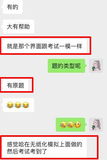 中级会计无纸化题库开通啦！提前体验真实考试环境