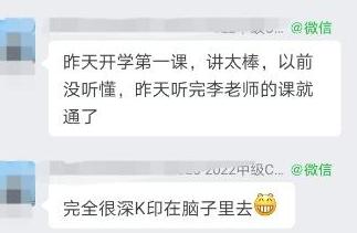 中级会计职称备考困惑多 C位夺魁班的同学一点也不怕