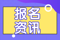 广东2022年注会考试报名条件