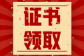 襄阳2021年初中级审计师证书2月28日开始办理
