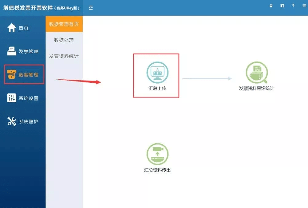 3月征期至15日！金税盘、税控盘、税务UKey抄报操作来啦~ 