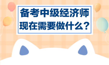 经济师是干什么的、经济师一共要考几科