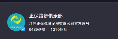 正保跑团春日纳新啦！健康开跑 还有好礼拿 快来加入我们~