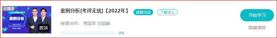 距高会考试越来越近 备考效果差？逆袭从用对方法开始