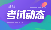 想要知道上海市2022年初级会计考试两科时长是否一样？