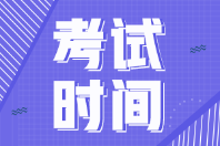 2022年辽宁省初级会计考试时间具体是在啥时候啊？