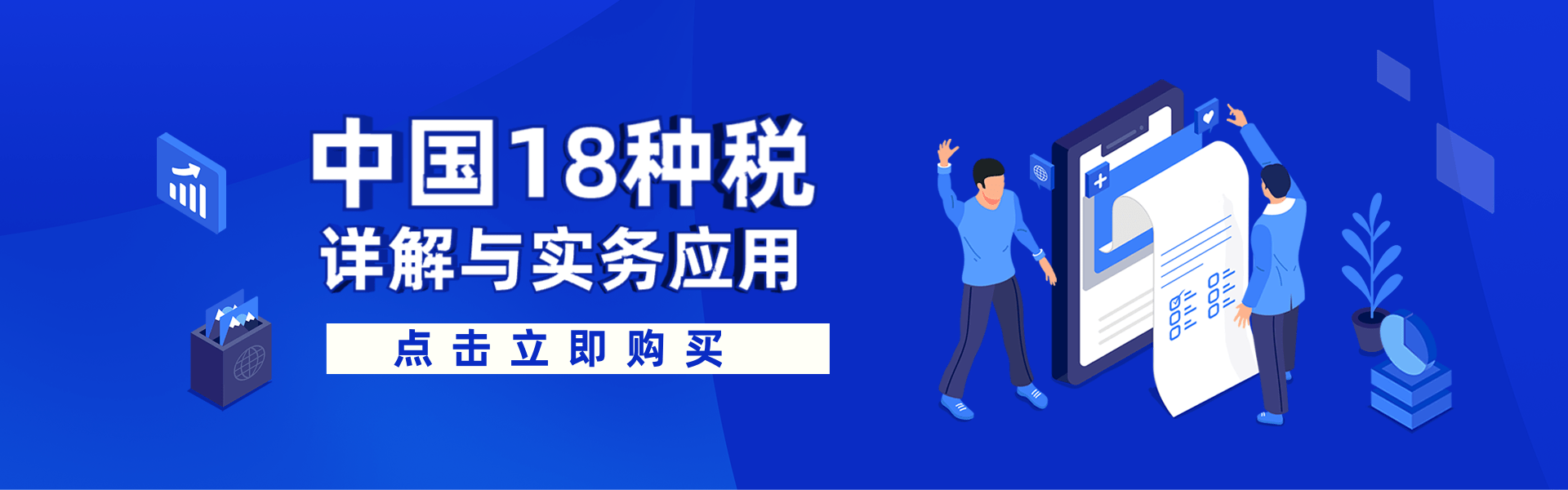 免费试听：增值税销售额的确定、含税销售额的换算和外币销售额的换算