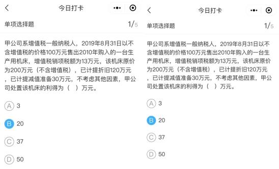 你必须要知道的中级高效实验班打卡4大优势！