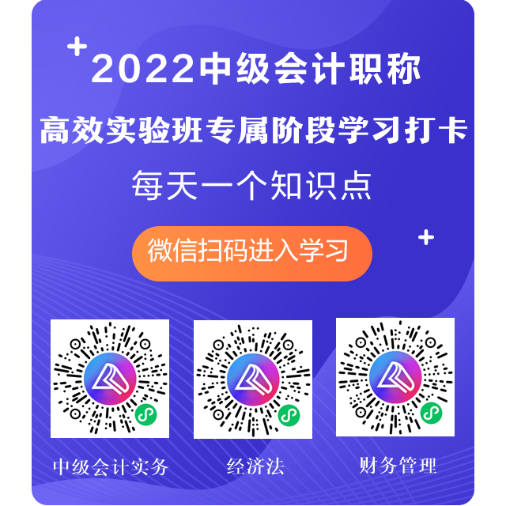 你必须要知道的中级高效实验班打卡4大优势！