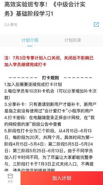 你必须要知道的中级高效实验班打卡4大优势！