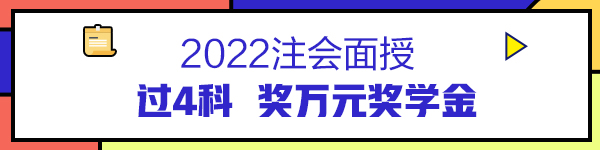 2022注会专业阶段《审计》科目特点