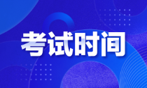 江苏2022年初级会计师什么时候能考试？