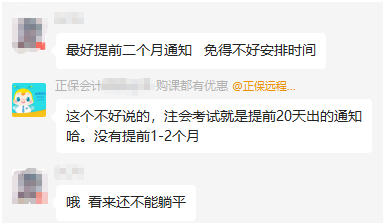 高会考试通知下来 再学习还来的及吗？