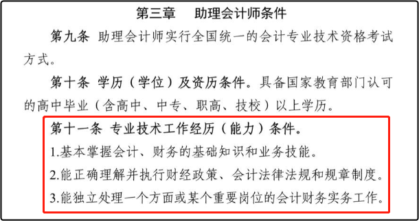 考下来初级会计证就是助理会计师了吗？