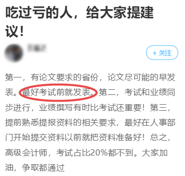 准备高会评审被论文虐了！大家都是怎么写的？