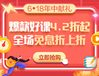 中级会计月考10日18时截止 满分、高分榜单刷新中