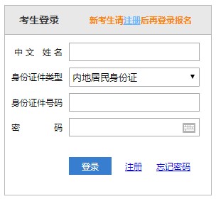 注册会计师协会报名入口已开通！