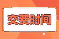 注册会计师全国统一报名官网开放时间！