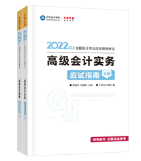 高会开卷考试 这些资料你准备齐全了吗？