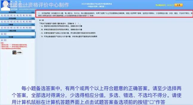 关于中级评分标准你知道多少？这个答错不扣分！