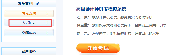 2022年高会冲刺模考答题记录在这里！