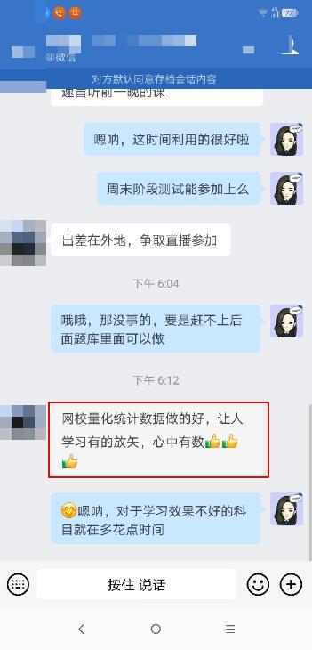 税务师VIPB-小雨老师-网校数据统计有用-1