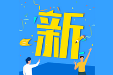 澳洲CPA官方指南 | 快来获取你的教辅资源（Guided Learning）