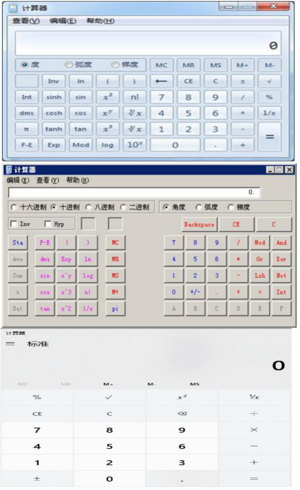 2022高会考试能带计算器进入考场吗？