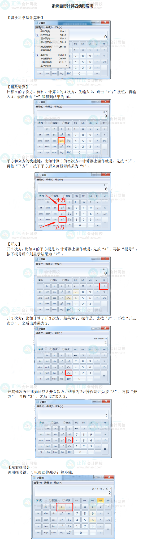 2022高会考试能带计算器进入考场吗？