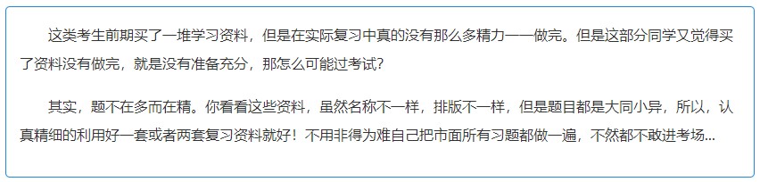 2022年注会考前冲刺 拒绝消极！拒绝“考不过”！