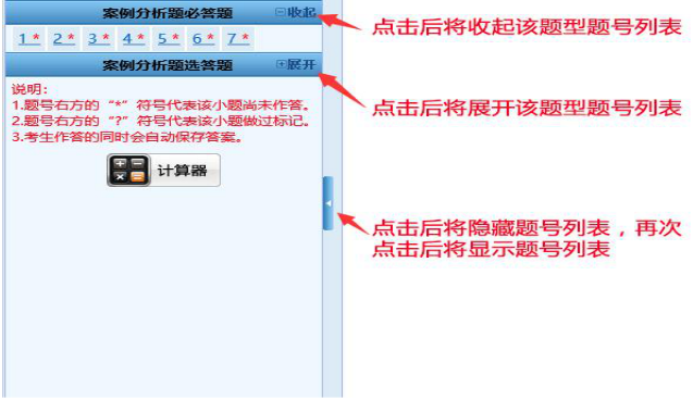 2022年高级会计师考试禁止携带计算器 该如何开方？