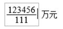 财政部：高级会计师考试系统数学公式操作建议及公式和符号输入方法介绍