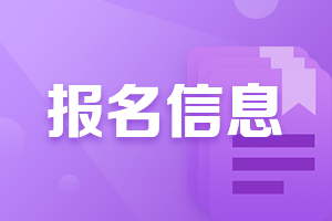 云南2022年审计师报名7月25日17:00截止